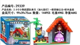 OBL621606 - 小狗巡逻队+索菲娅+积木（6款）
