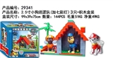 OBL621608 - 小狗巡逻队3只+积木（3款）