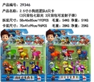 OBL621613 - 2.5寸小狗巡逻队（3只发光+3只发射）（2款）