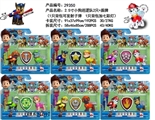 OBL621617 - 2.5寸小狗2只+盾牌（一只加灯一只加发射）（6款）