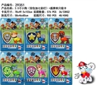 OBL621618 - 2.5寸小狗（加七彩灯）1只+盾牌（6款）
