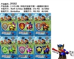 OBL621619 - 2.5寸小狗（加发射器）1只+盾牌（6款）