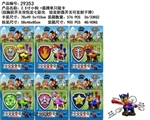 OBL621620 - 2.5寸小狗（加发光发射器）1只+盾牌（6款）