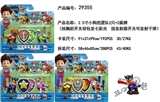 OBL621622 - 2.5寸小狗（加发光发射器）2只+盾牌（2款）