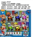 OBL621624 - 2.5寸小狗（加发光发射器）3只盒装（2款）
