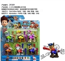 OBL621626 - 2.5寸小狗（加发光发射器）6只卡装（2款）