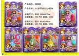 OBL621748 - 3寸索菲娅单只+配件(6款）