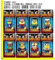 OBL621850 - 4.5寸声光联盟小黄人（8款）