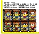OBL621851 - 4.5寸声光联盟小黄人（8款）