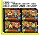 OBL621853 - 4.5寸声光联盟小黄人2只（4款）