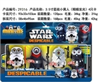 OBL621879 - 3.5寸星战小黄人（眼睛发光）4只卡