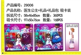 OBL621948 - The doctor princess accessories (2)