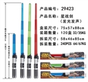 OBL622232 - Star Wars sword (3)