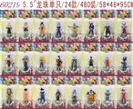 OBL622279 - 5.5“龙珠单只装（24款散装）