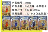 OBL622286 - 5寸龙珠2只卡+盔甲+配件（6款）