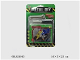 OBL624043 - Alloy blocks