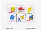OBL624363 - 软体积木ABC字母