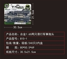 OBL626635 - 合金1:60两只滑行军事拖头