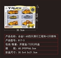 OBL626644 - 合金1:60四只滑行工程车+2只轿车