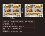 OBL626645 - 合金1:60四只滑行工程车+1只拖头