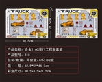 OBL626647 - 合金1:60滑行工程车套装