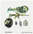 OBL626934 - 军事套