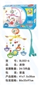 OBL626965 - Baby bed bell