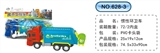 OBL626993 - 惯性工程车