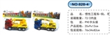 OBL626994 - 惯性工程车