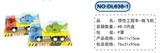 OBL626996 - 惯性工程车