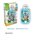 OBL627853 - Multi-function combination music phone traffic (A) -