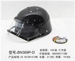 OBL630327 - 黑色防爆帽1只装