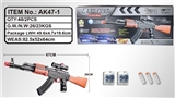 OBL634581 - AK47 water guns/EVA bullet gun