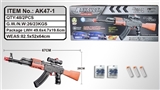 OBL634581 - AK47水弹枪/EVA弹枪