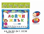 OBL634728 - Russian 33 whiteboard with PVC Russian letters