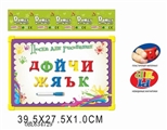 OBL634729 - Russian 33 whiteboard with PVC Russian letters