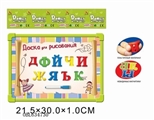 OBL634730 - Russian 33 whiteboard with PVC Russian letters