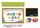 OBL634733 - Russian 33 whiteboard with PVC Russian letters (double)