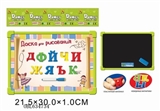 OBL634734 - Russian 33 whiteboard with PVC Russian letters (double)