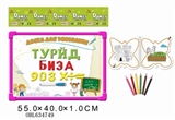 OBL634749 - Russian 6 color pen whiteboard with color in learning book 63 Russian letters