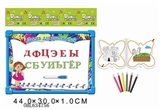 OBL634756 - Russian 6 color pen whiteboard with color in learning book 33 Russian letters