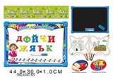 OBL634765 - Russian 6 color pen whiteboard with color in learning book 33 PVC Russian letters (double)