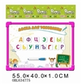 OBL634775 - Russian whiteboard with EVA Russian letters