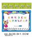 OBL634776 - Russian whiteboard with EVA Russian letters