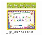 OBL634777 - Russian whiteboard with EVA Russian letters