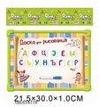 OBL634778 - Russian whiteboard with EVA Russian letters