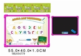 OBL634779 - Russian whiteboard with EVA Russian letters (double)
