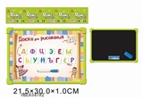 OBL634782 - Russian whiteboard with EVA Russian letters (double)