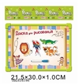 OBL634786 - Russian whiteboard with EVA magnetic suction animals (13 animals)