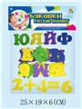 OBL634868 - 6CM高48个EVA俄文字母+数字符号